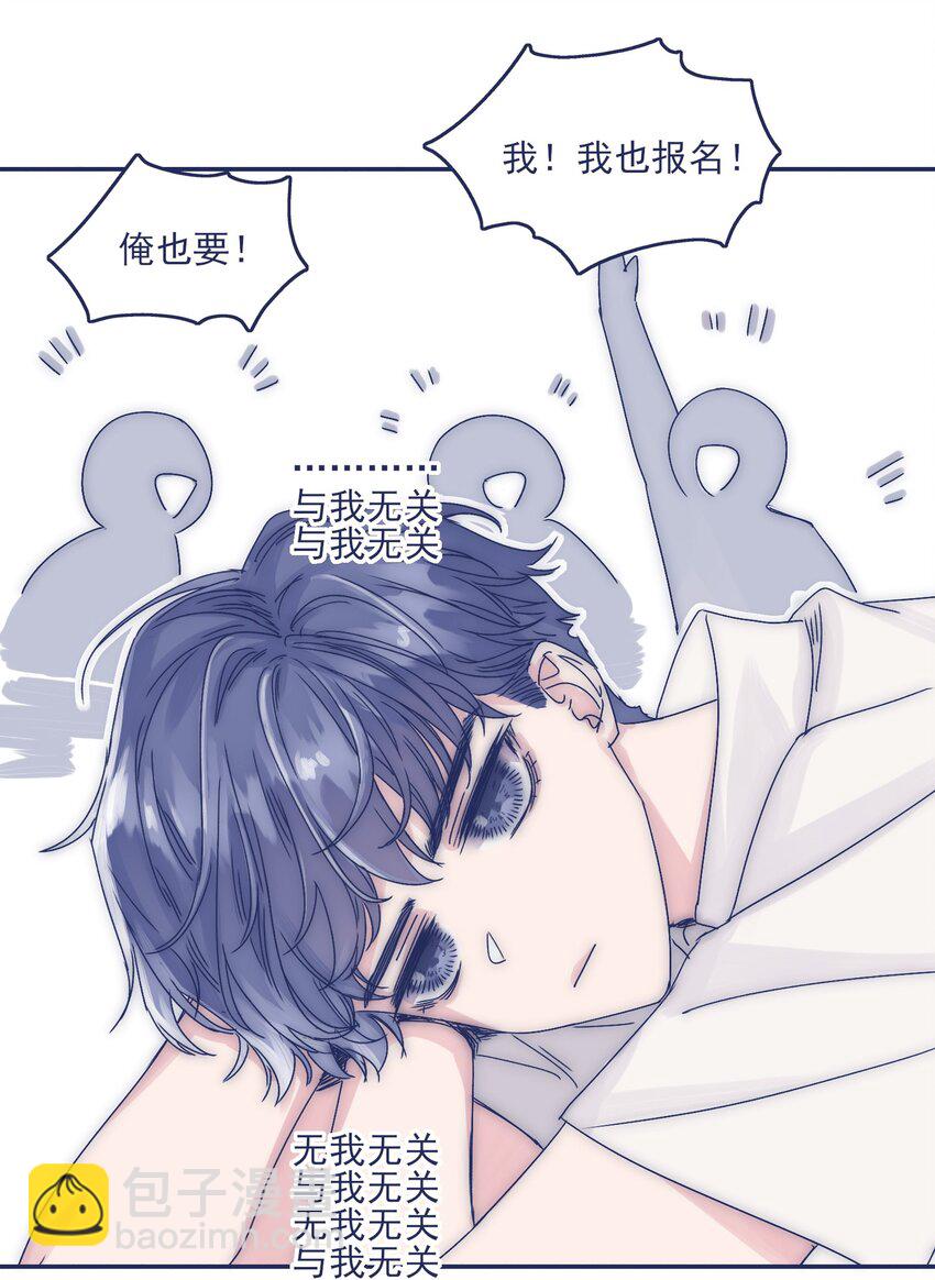 005 当普通人好难-第7话