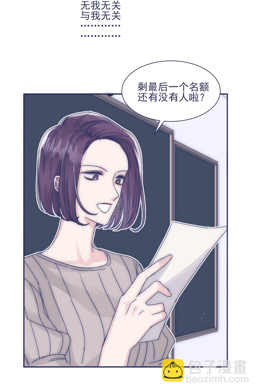 005 当普通人好难-第7话