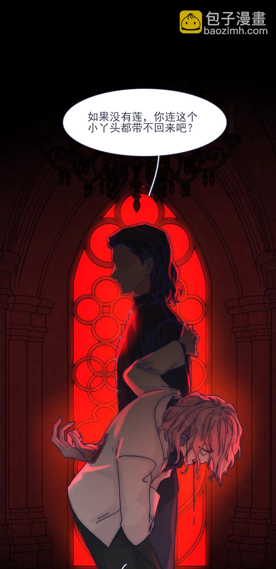 056 那位大人-第61话