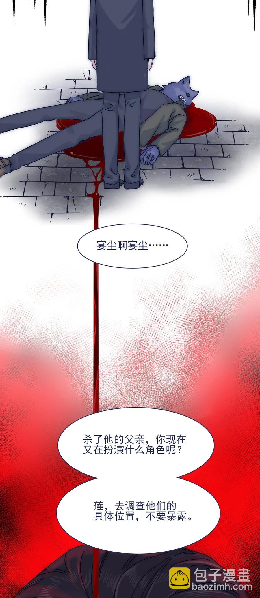 056 那位大人-第61话