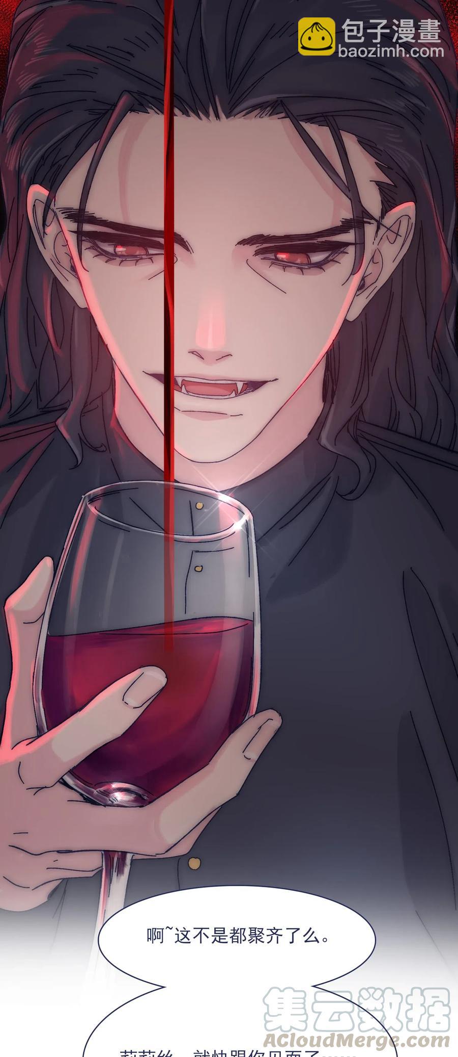 056 那位大人-第61话