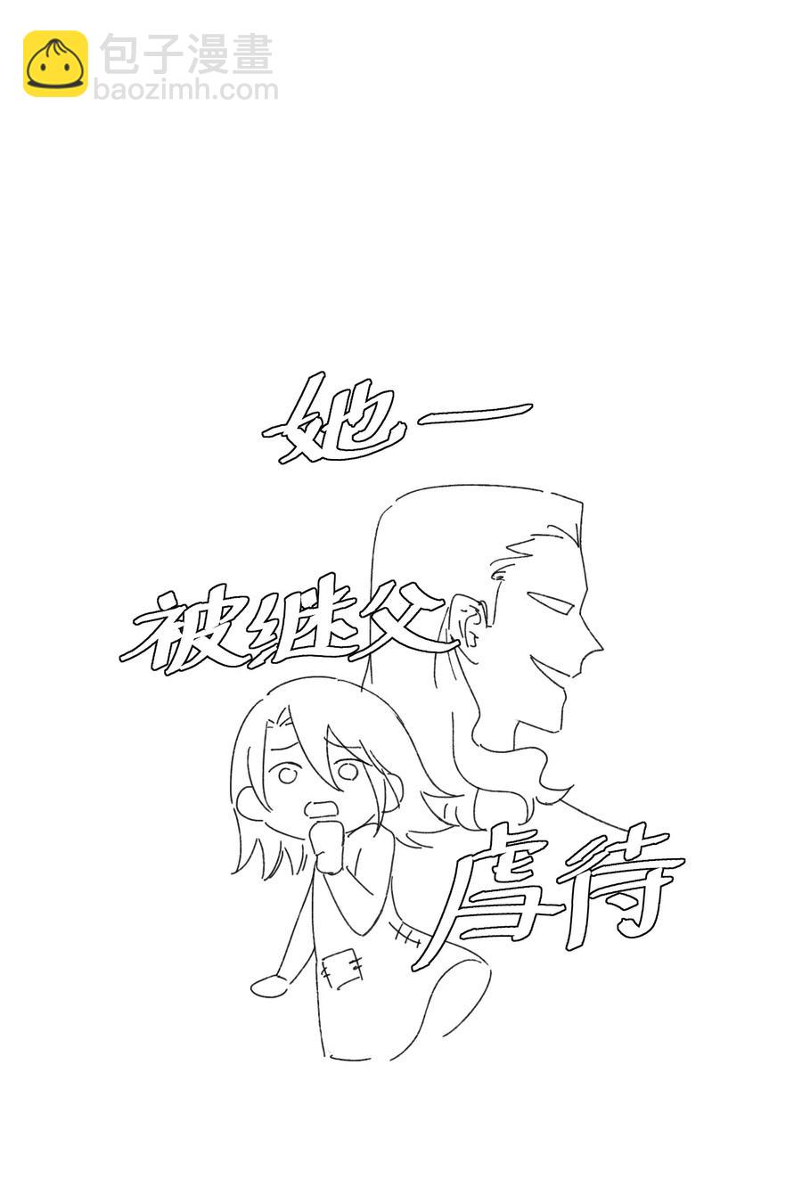 056 那位大人-第61话