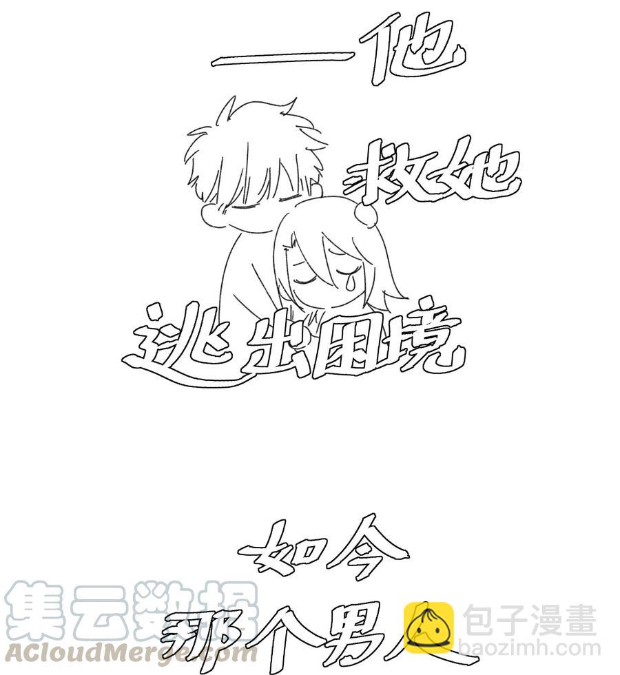 056 那位大人-第61话