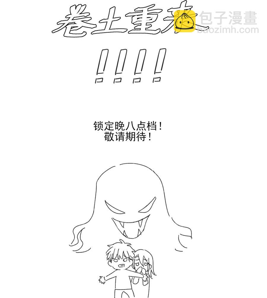 056 那位大人-第61话