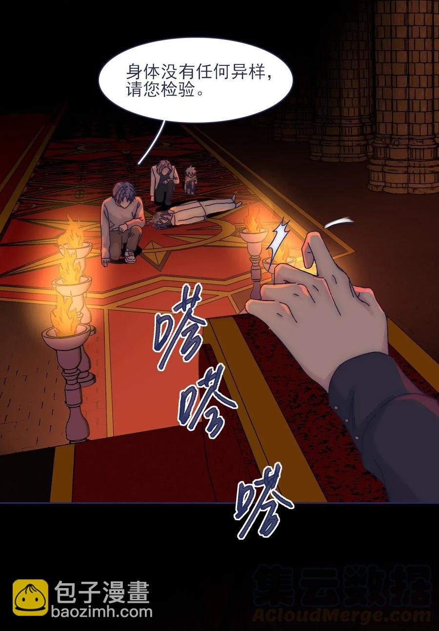 056 那位大人-第61话