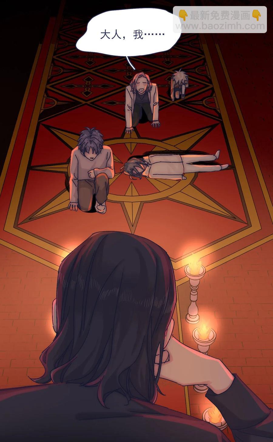 056 那位大人-第61话