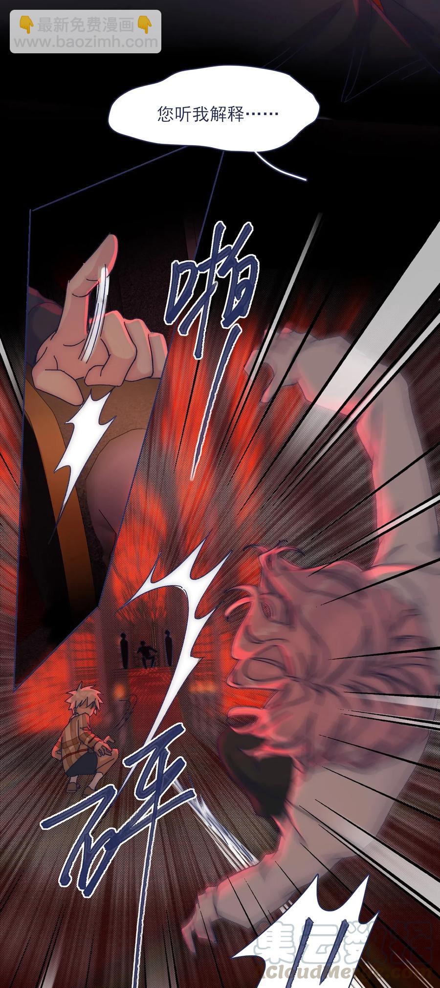 056 那位大人-第61话