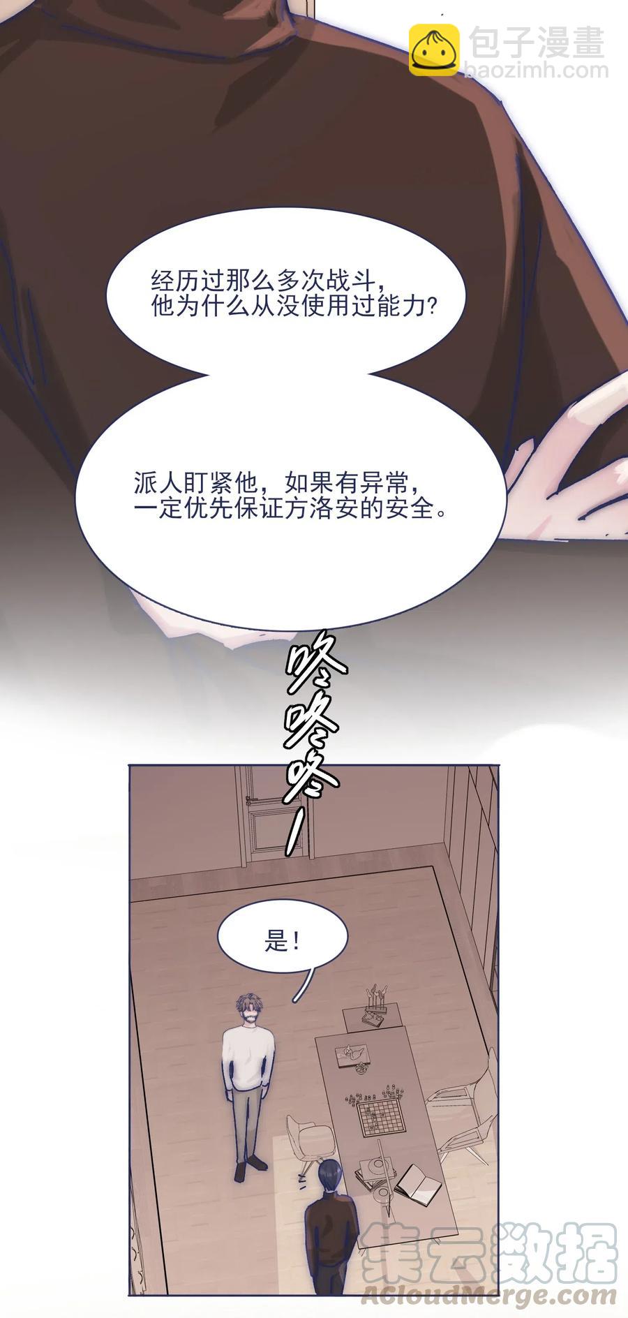 058 哥，你别哭-第63话