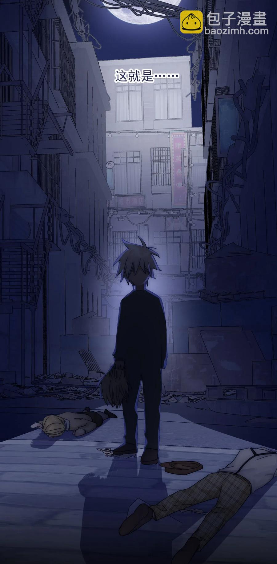 064 我得到了全部(1/2)-第69话