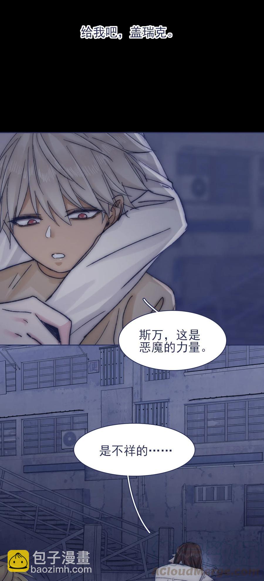 064 我得到了全部(1/2)-第69话