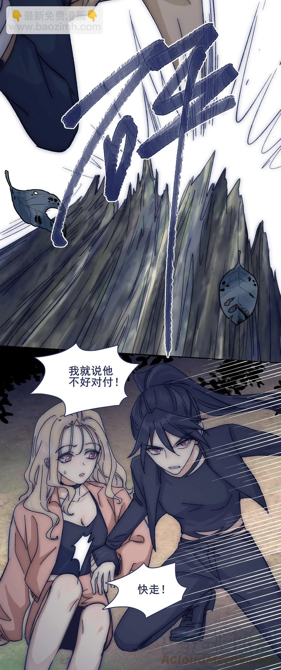 066 总有人再次陷入痛苦-第71话