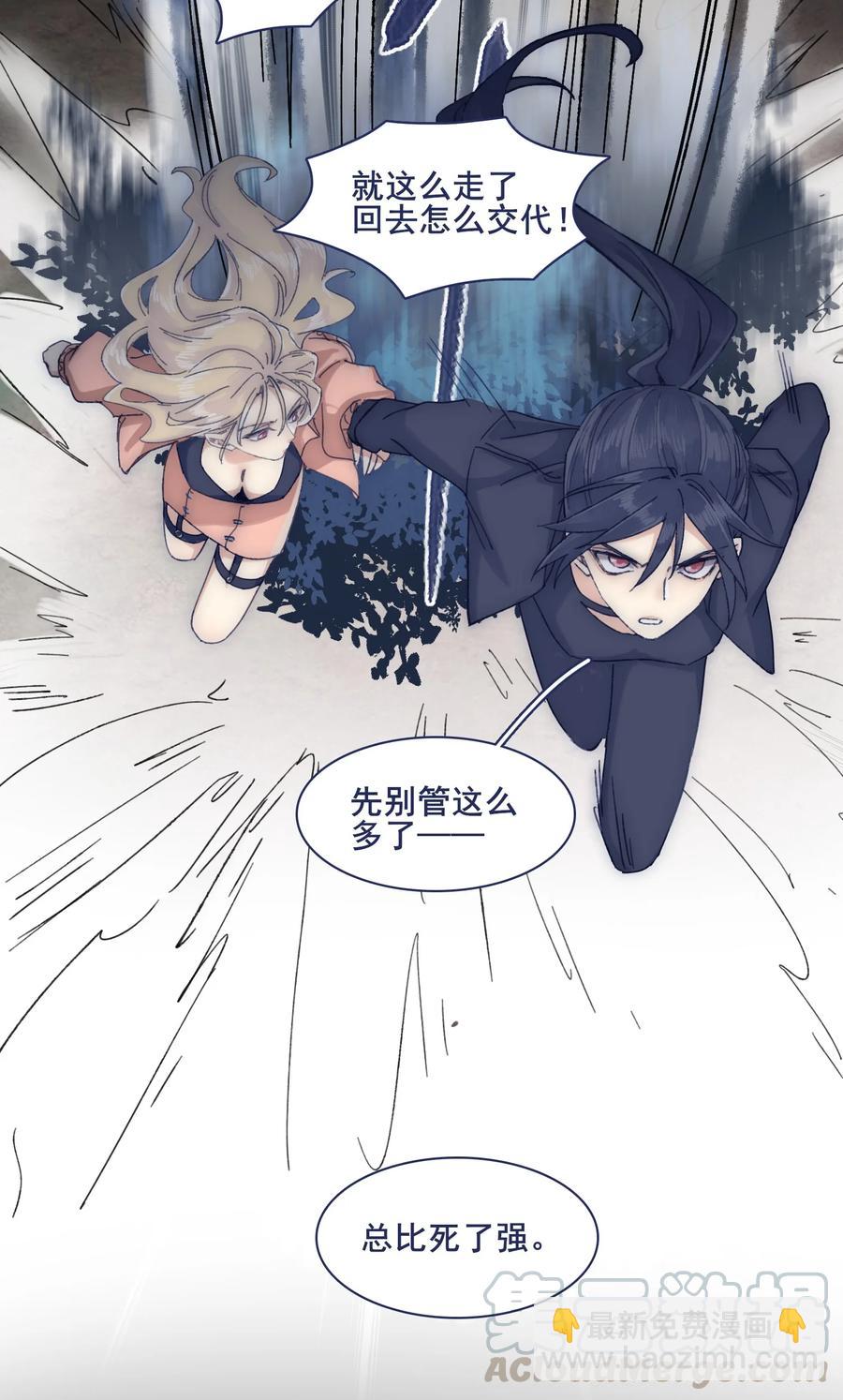 066 总有人再次陷入痛苦-第71话