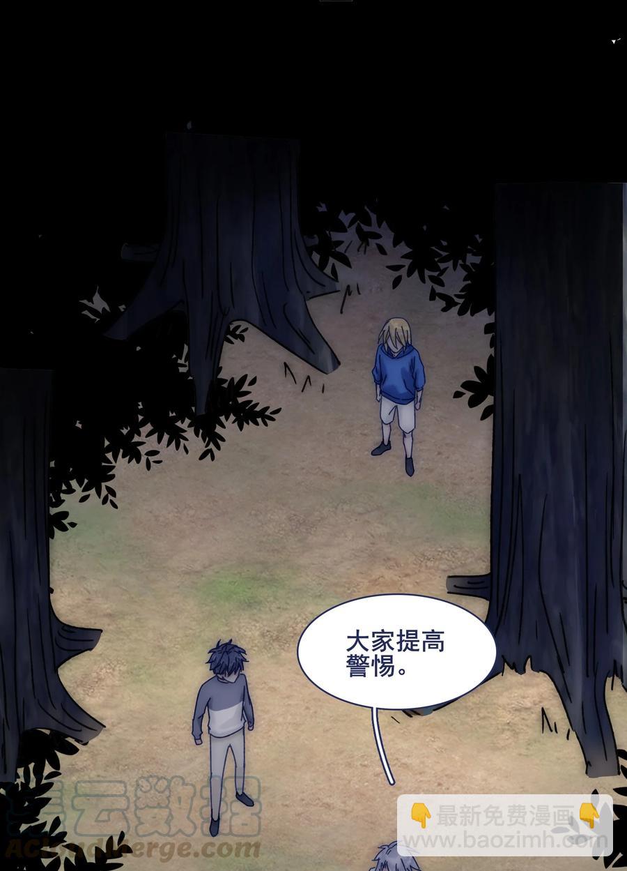 066 总有人再次陷入痛苦-第71话