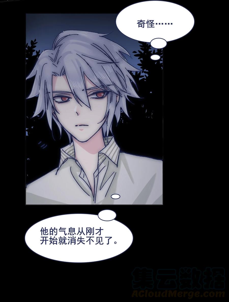 066 总有人再次陷入痛苦-第71话