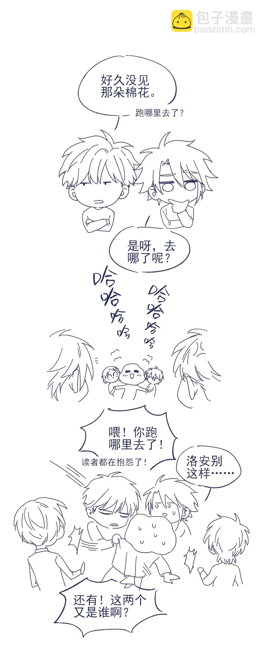 066 总有人再次陷入痛苦-第71话