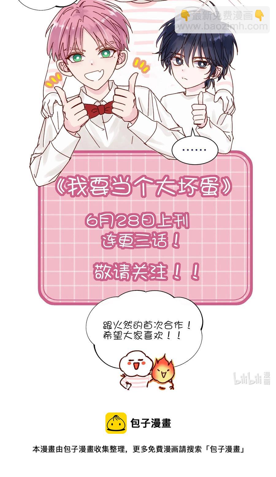 066 总有人再次陷入痛苦-第71话