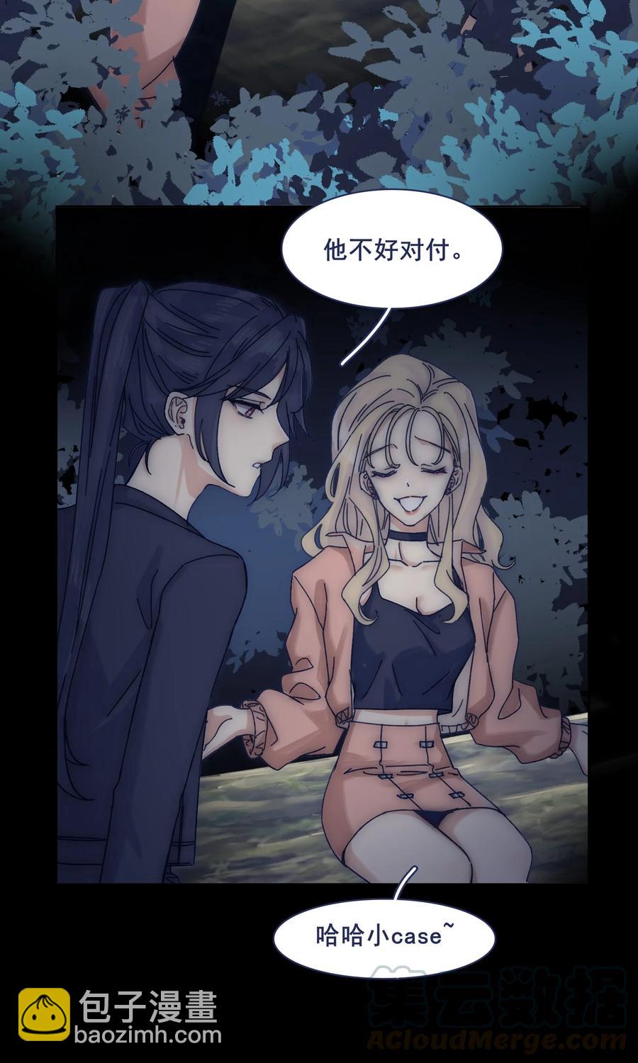 066 总有人再次陷入痛苦-第71话