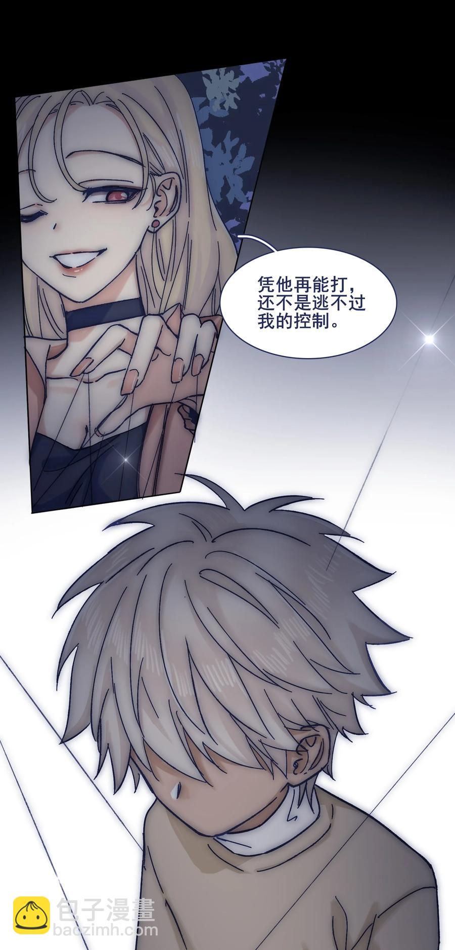 066 总有人再次陷入痛苦-第71话