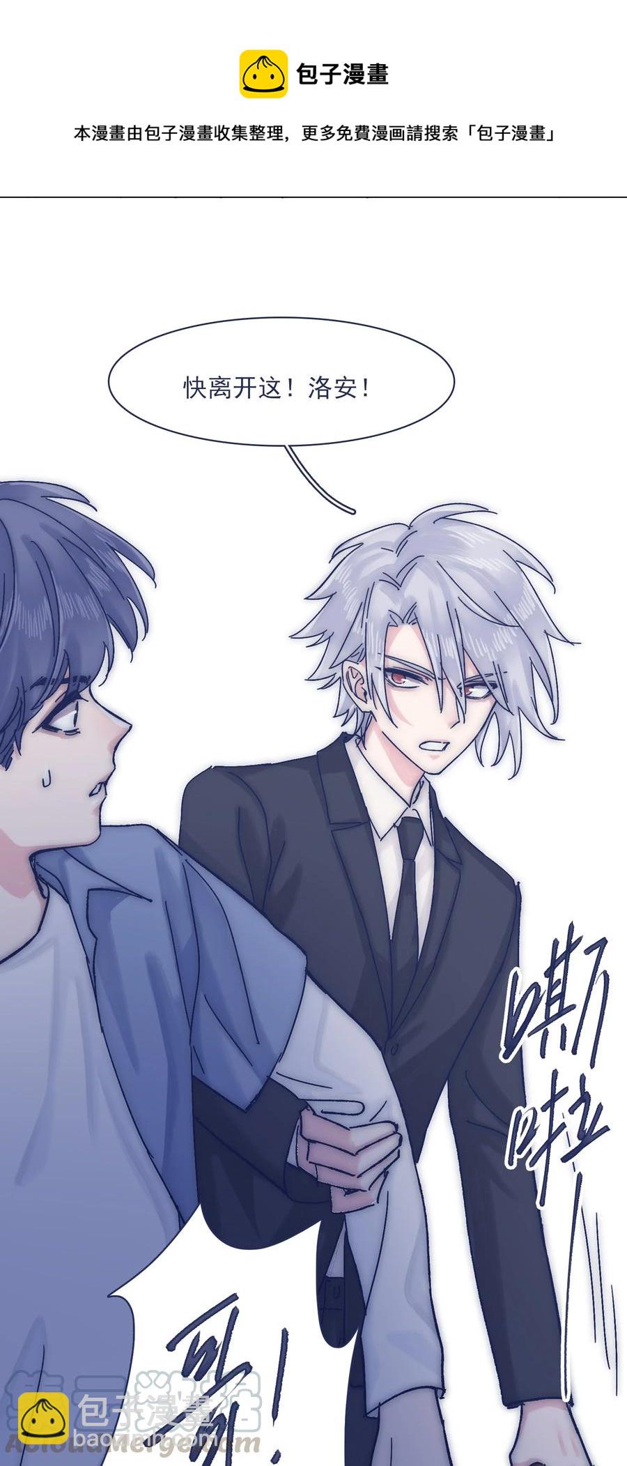 069 哥？你给我解释一下-第75话