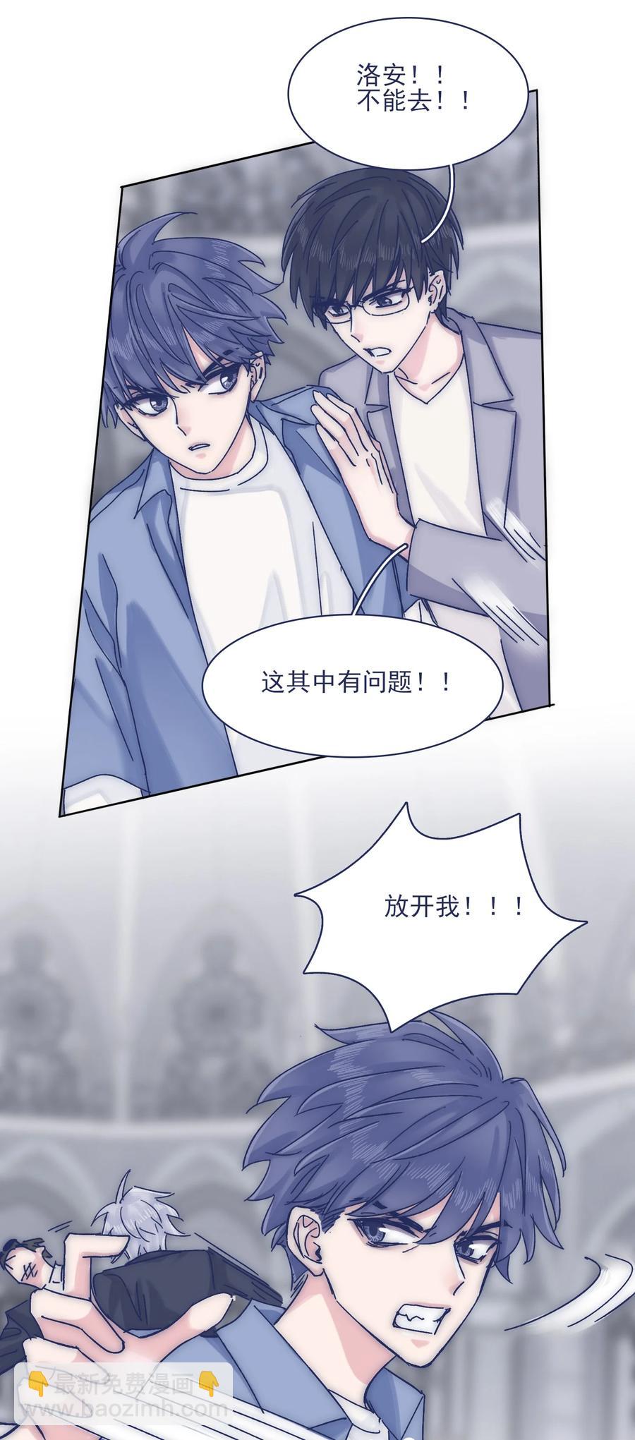 069 哥？你给我解释一下-第75话