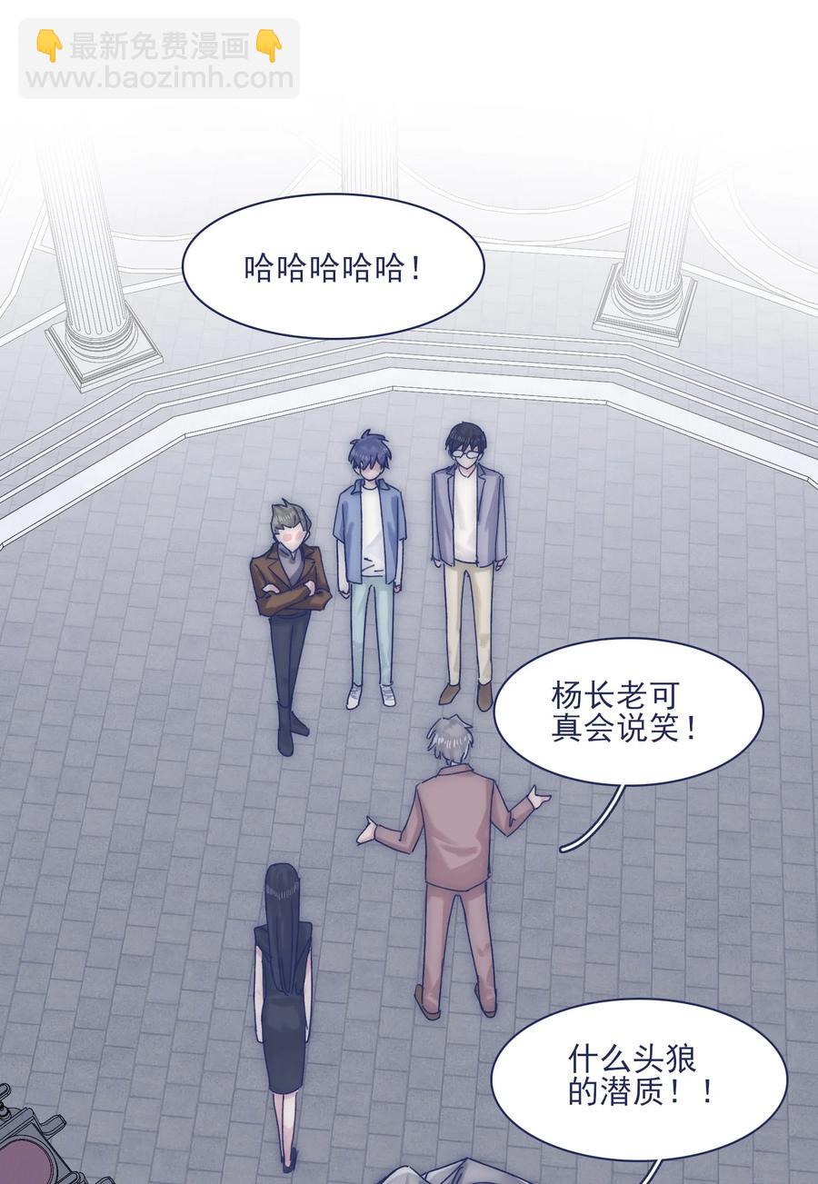 069 哥？你给我解释一下-第75话