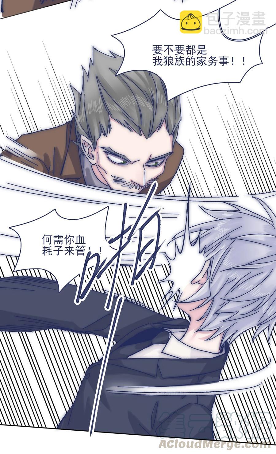 069 哥？你给我解释一下-第75话