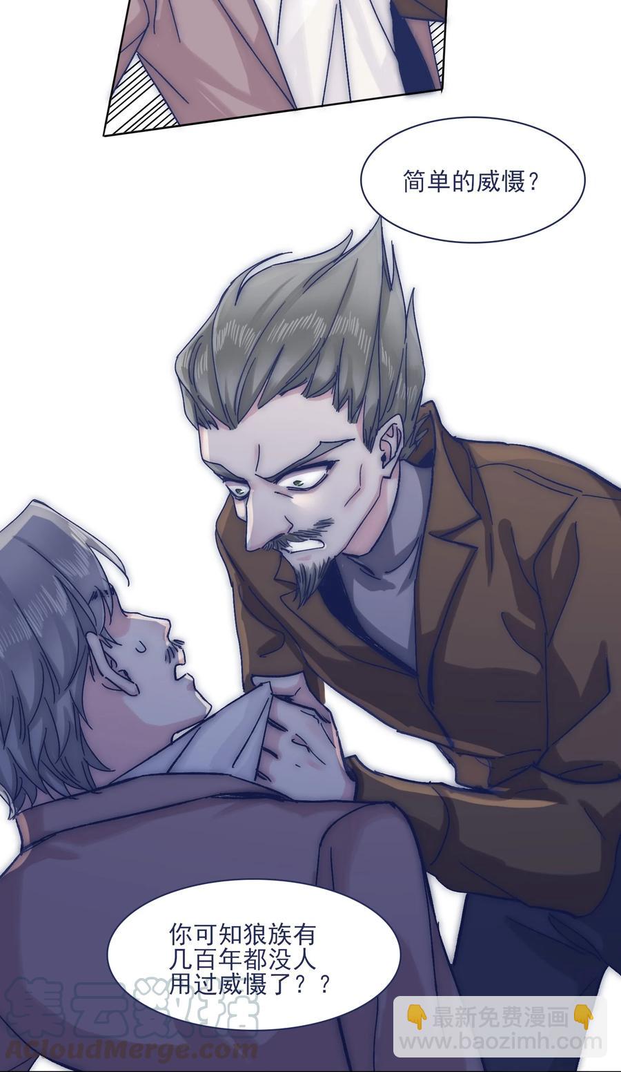 069 哥？你给我解释一下-第75话