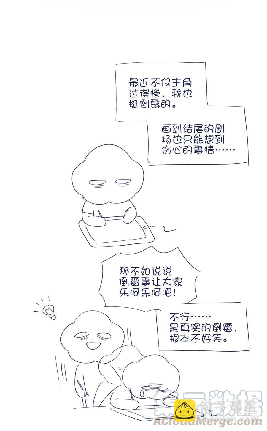 071 你忘了什么吧-第77话