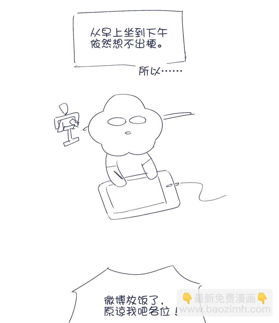 071 你忘了什么吧-第77话