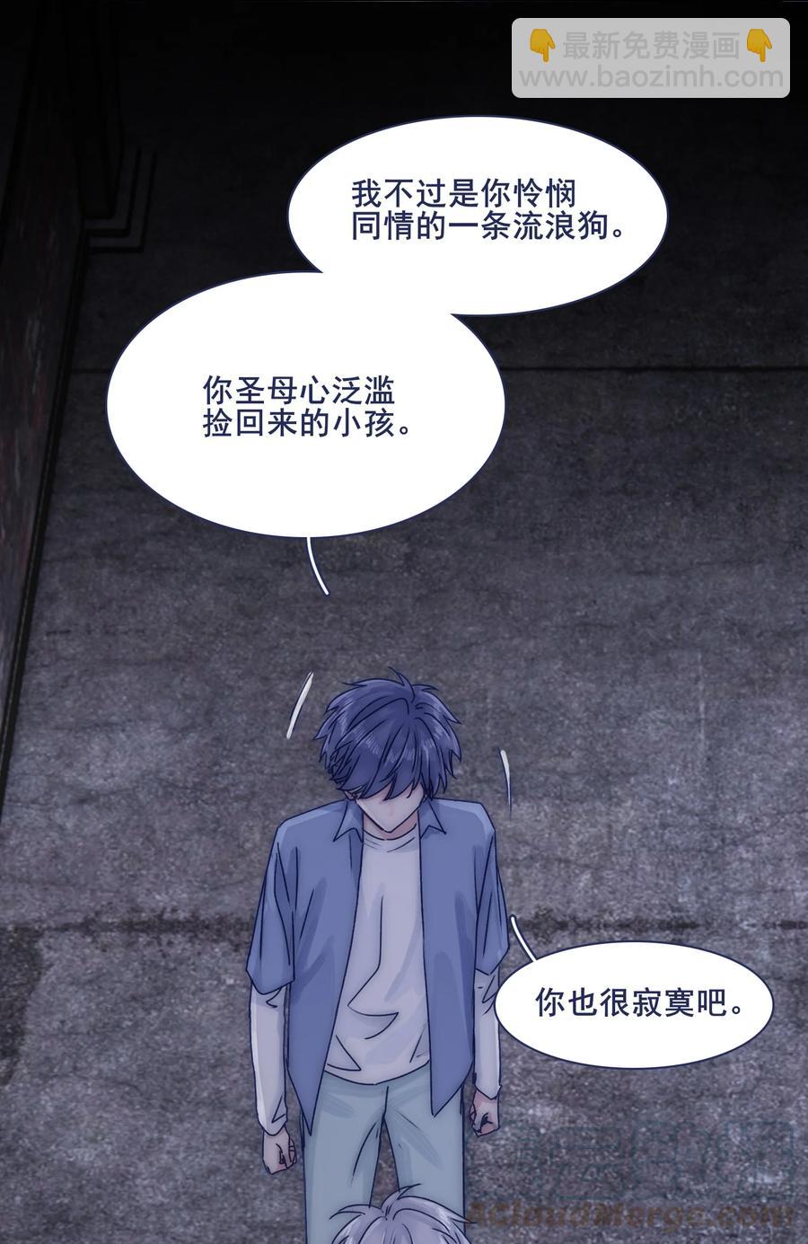 073 出自怜悯？-第79话