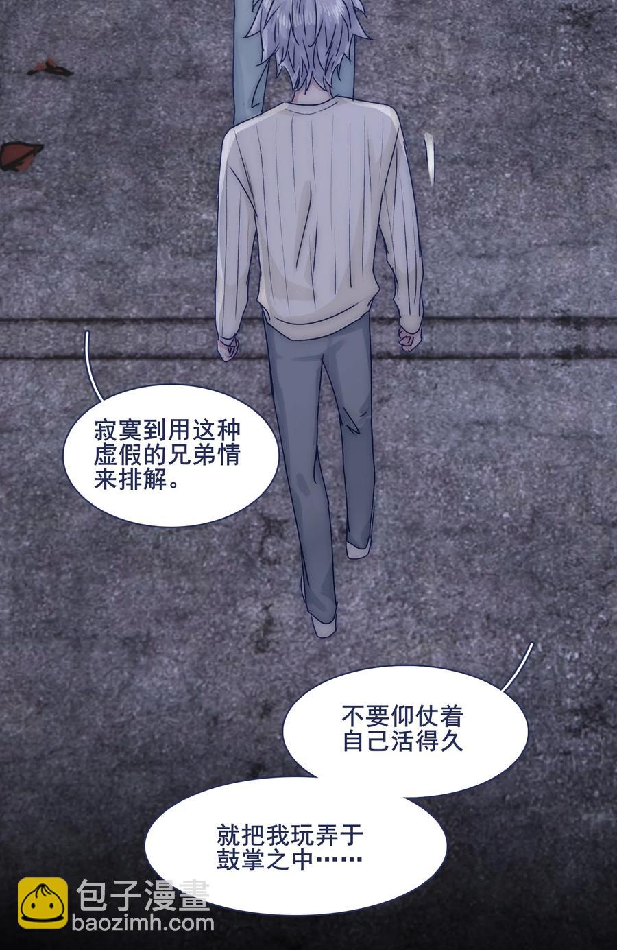 073 出自怜悯？-第79话