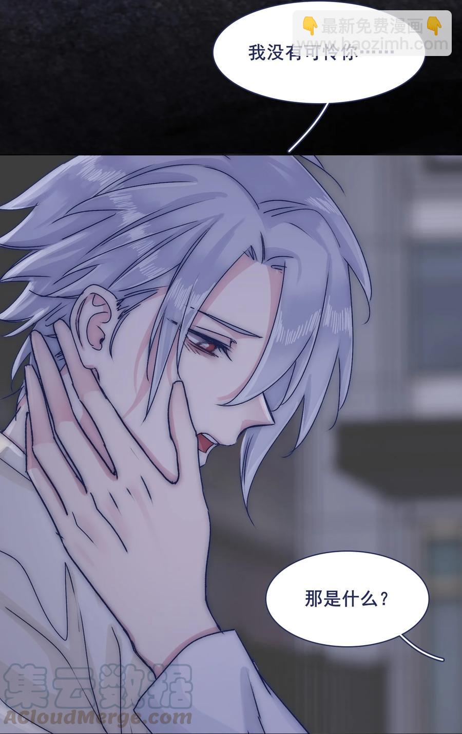 073 出自怜悯？-第79话