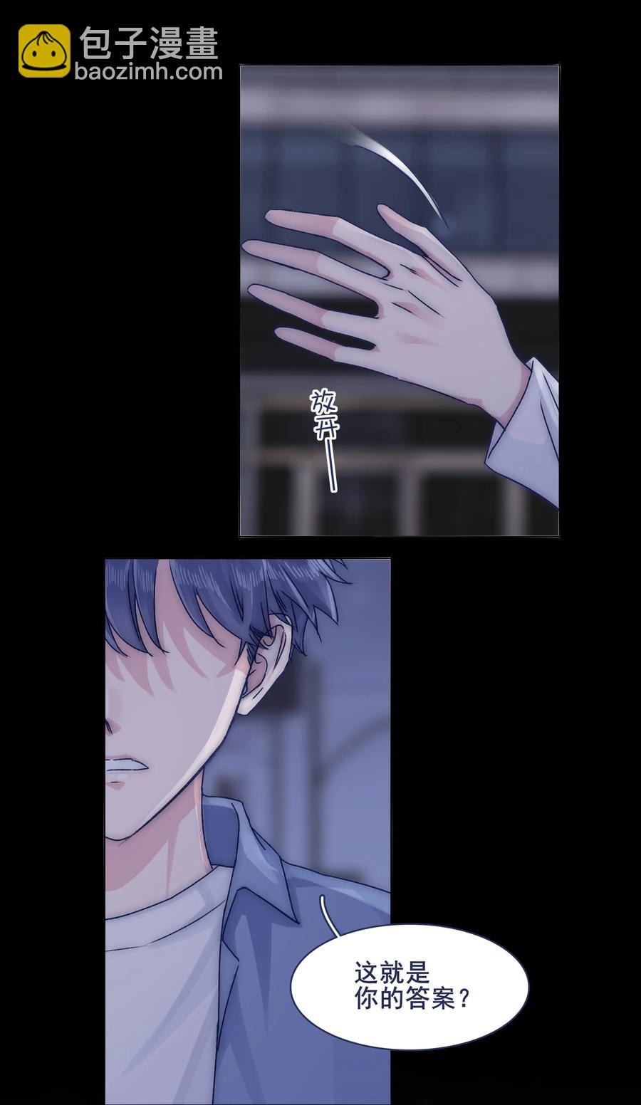 073 出自怜悯？-第79话