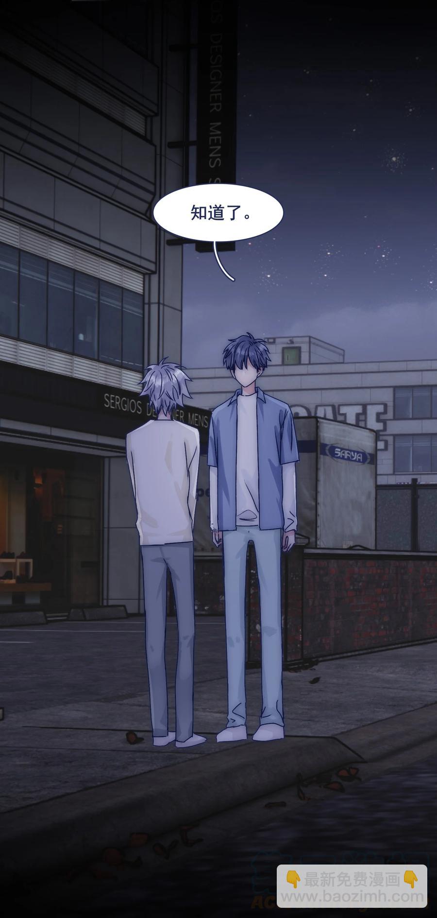 073 出自怜悯？-第79话