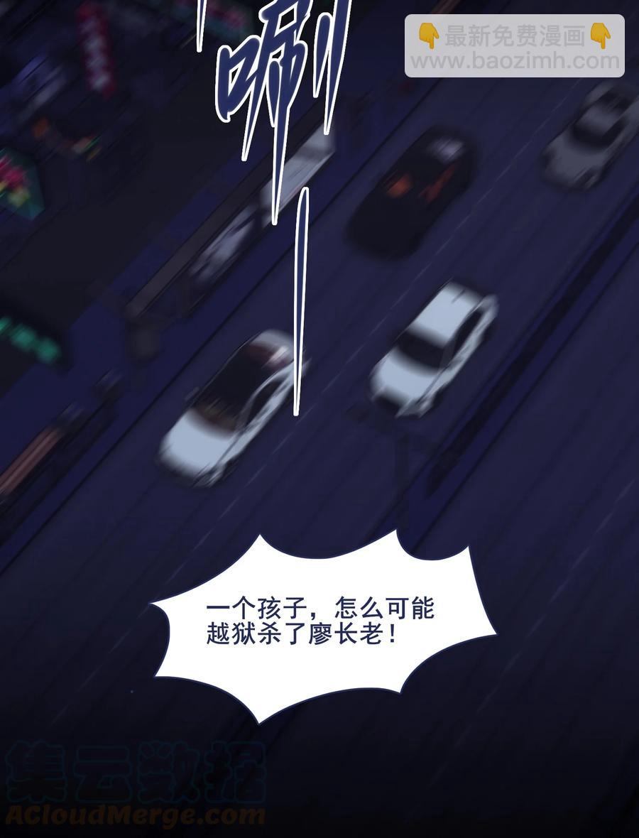 073 出自怜悯？-第79话