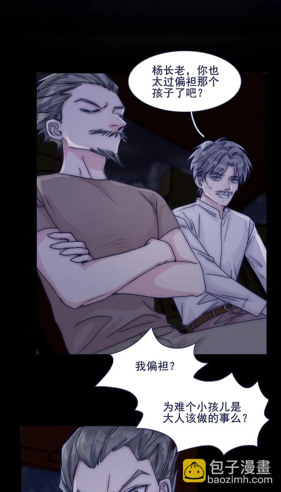 073 出自怜悯？-第79话