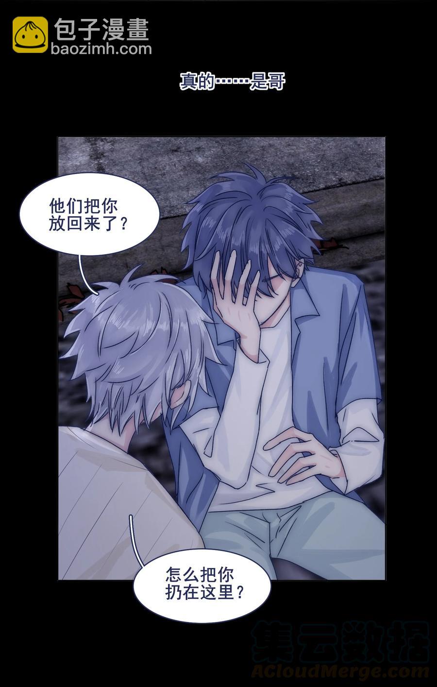 073 出自怜悯？-第79话