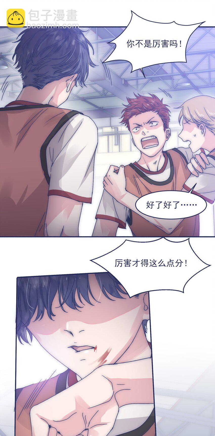 007 篮球赛后的纷争-第9话