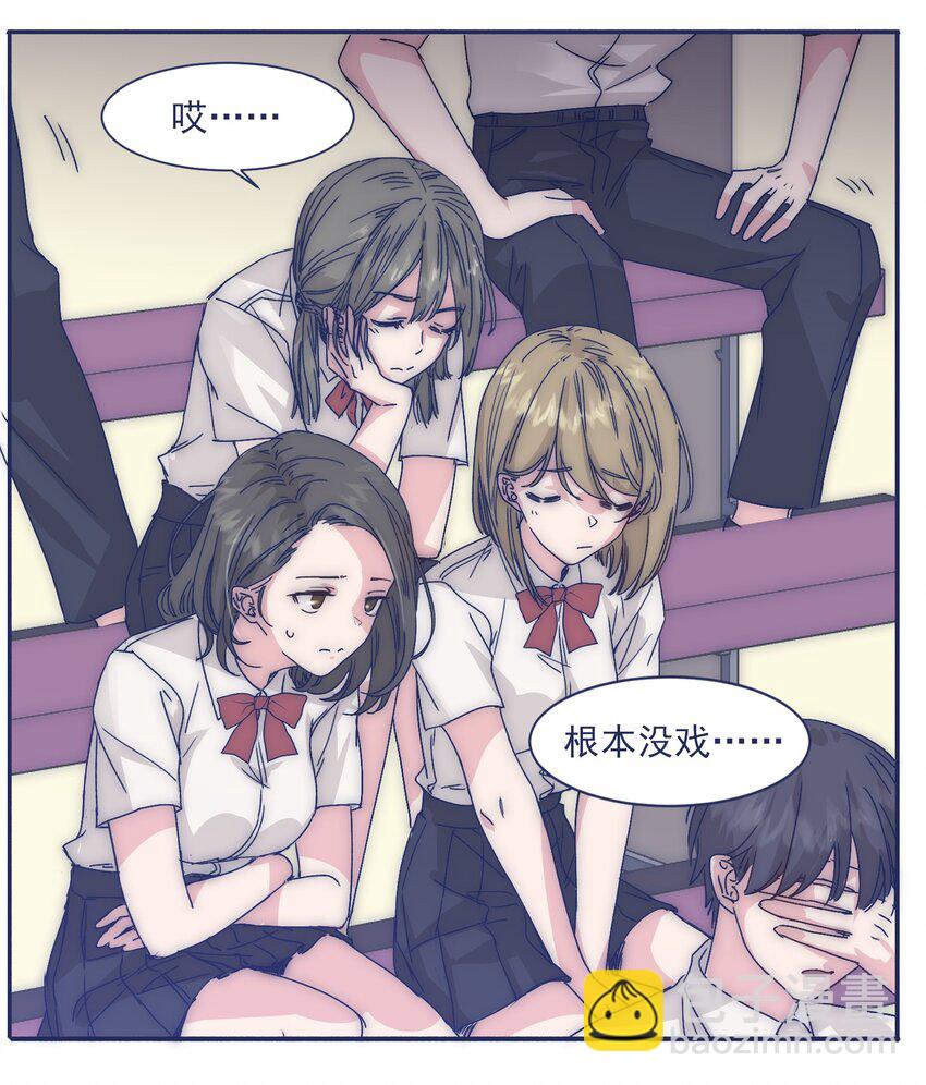 007 篮球赛后的纷争-第9话