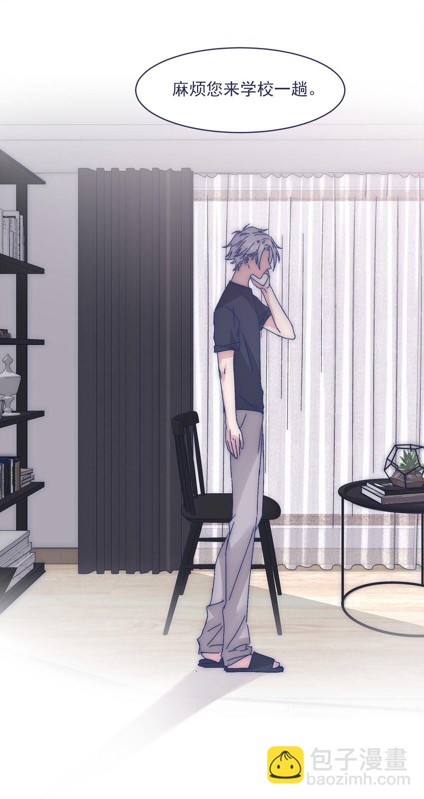 007 篮球赛后的纷争-第9话