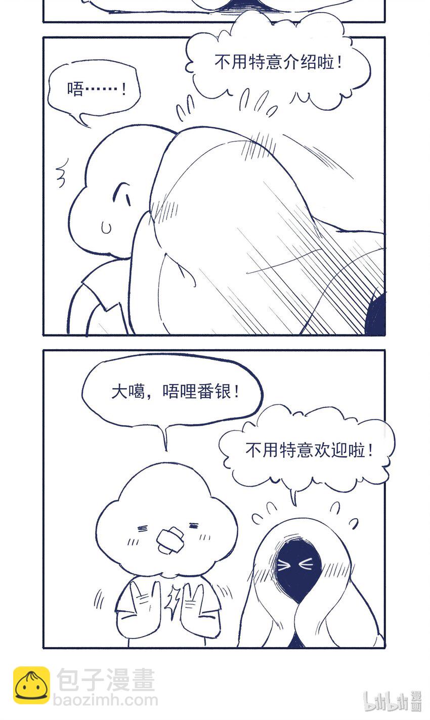 007 篮球赛后的纷争-第9话