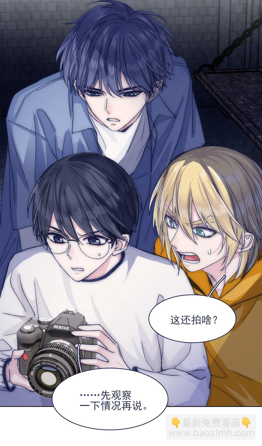 077 你管得着吗？-第83话