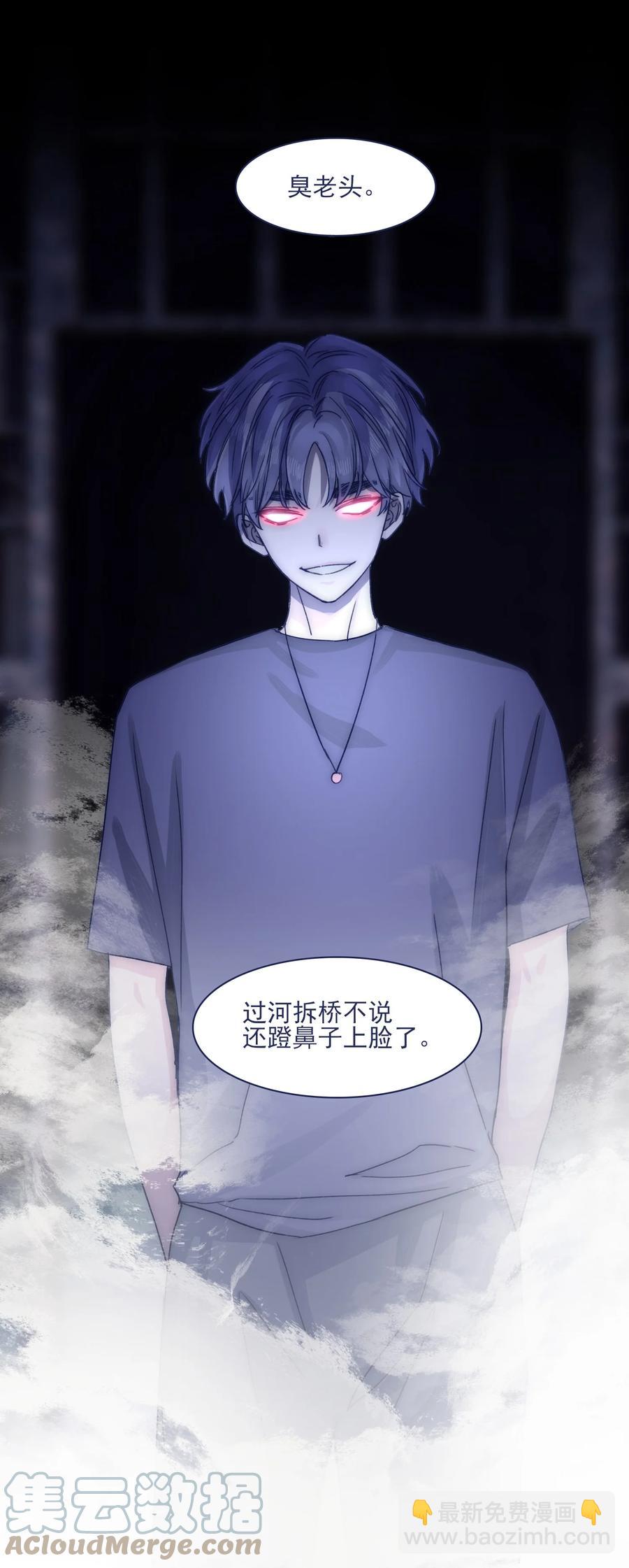 077 你管得着吗？-第83话