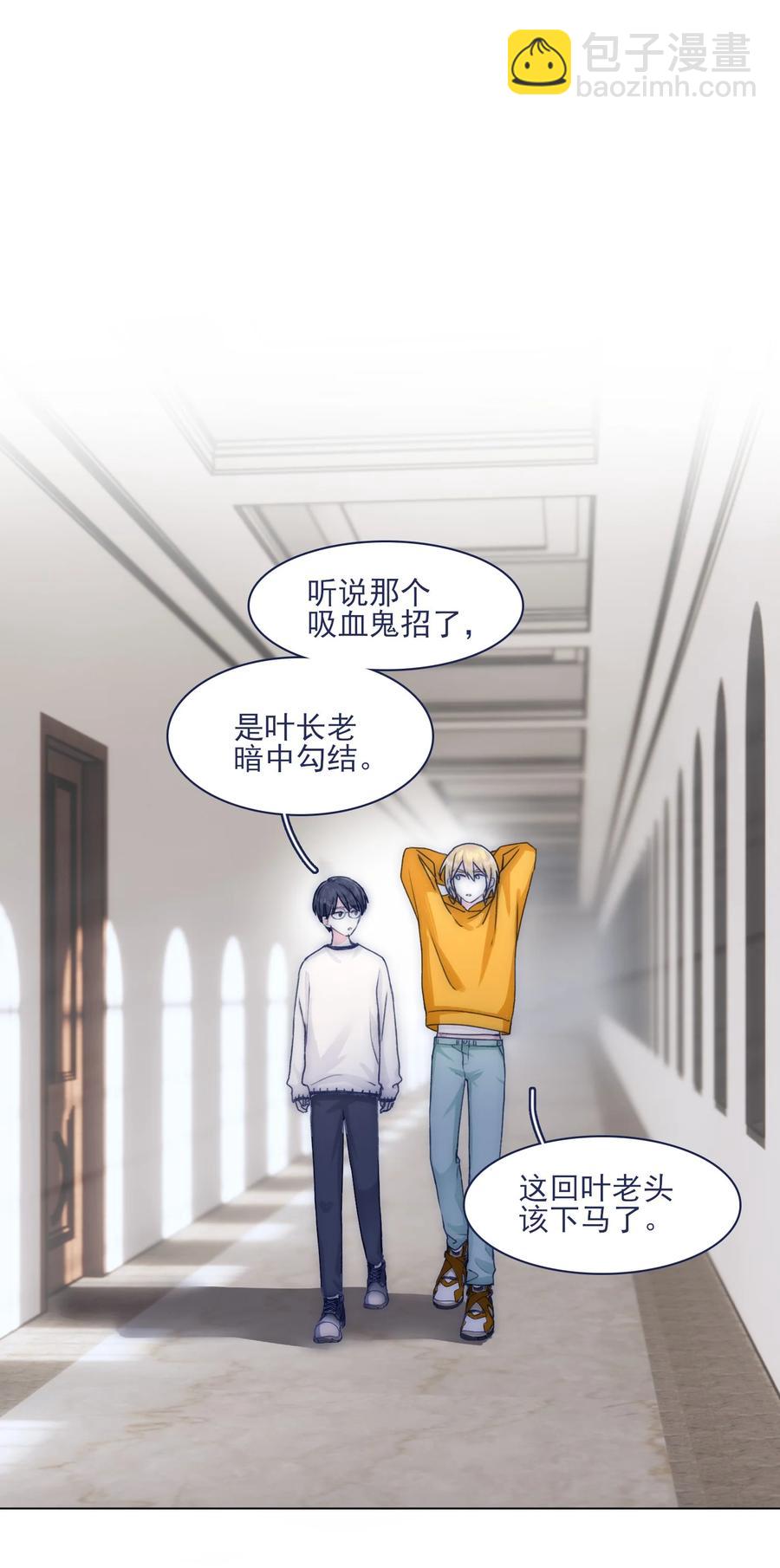 077 你管得着吗？-第83话