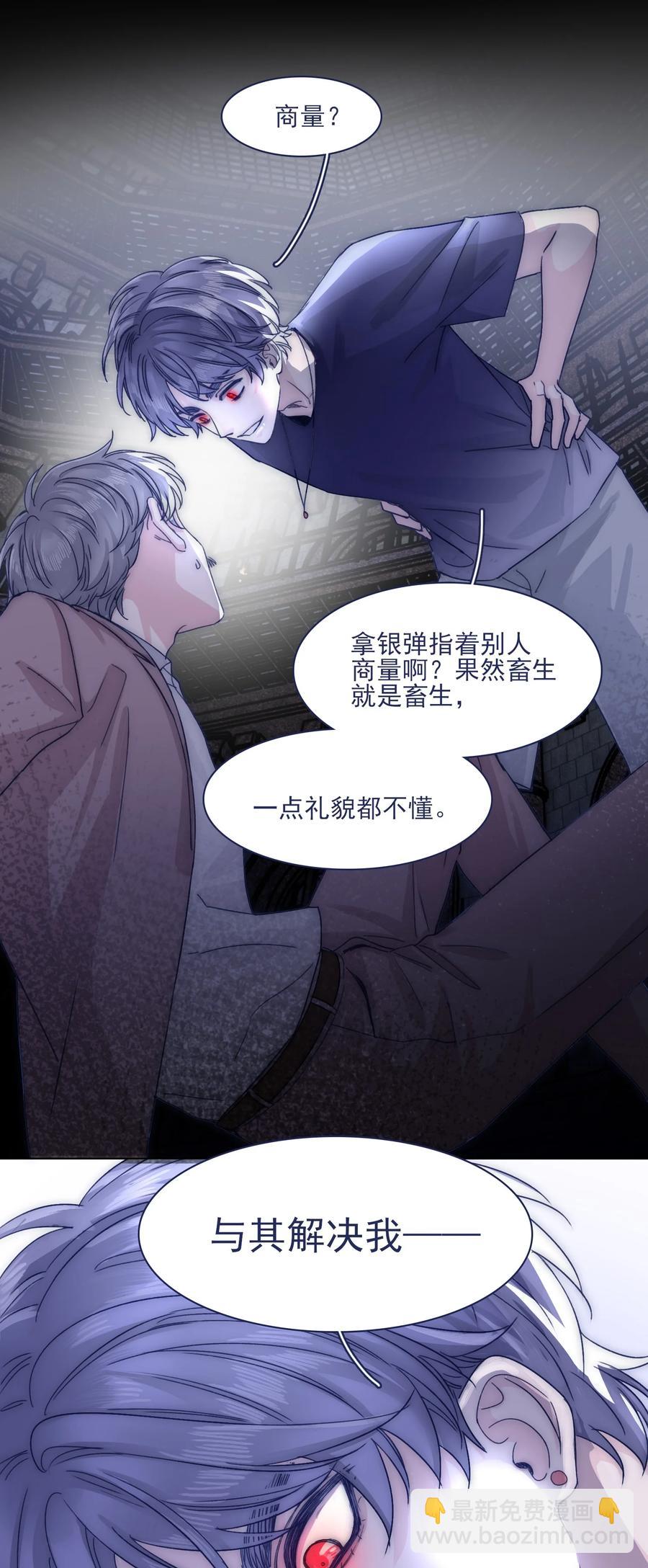 077 你管得着吗？-第83话