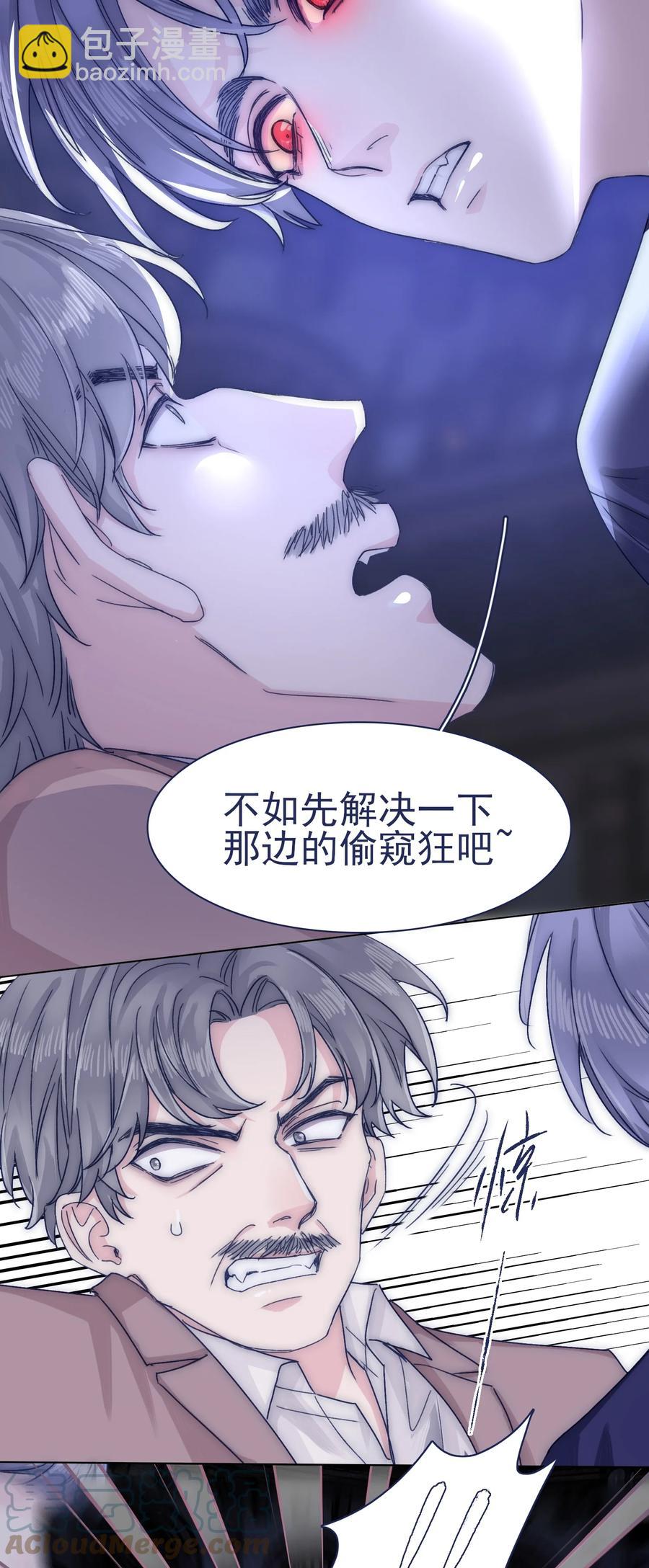 077 你管得着吗？-第83话