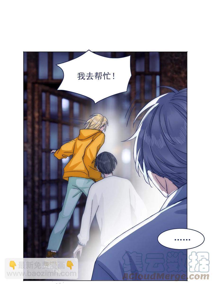 077 你管得着吗？-第83话