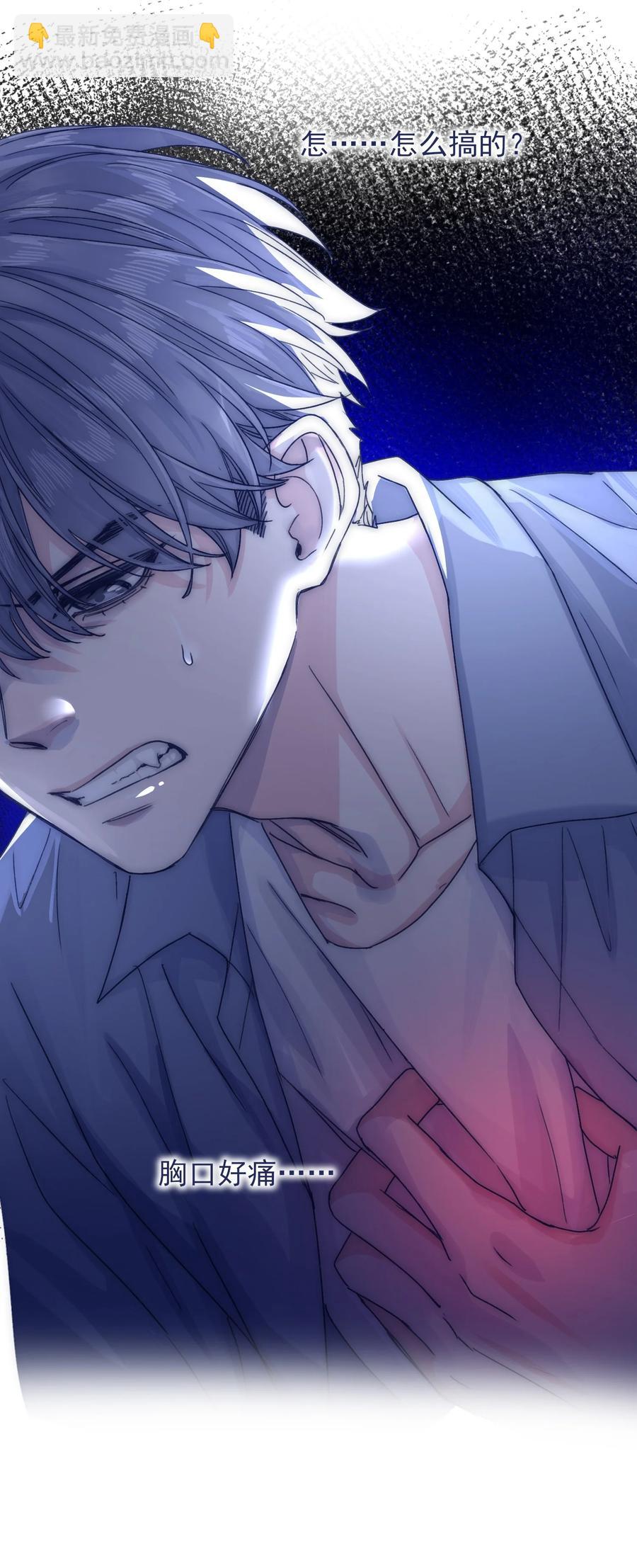 077 你管得着吗？-第83话