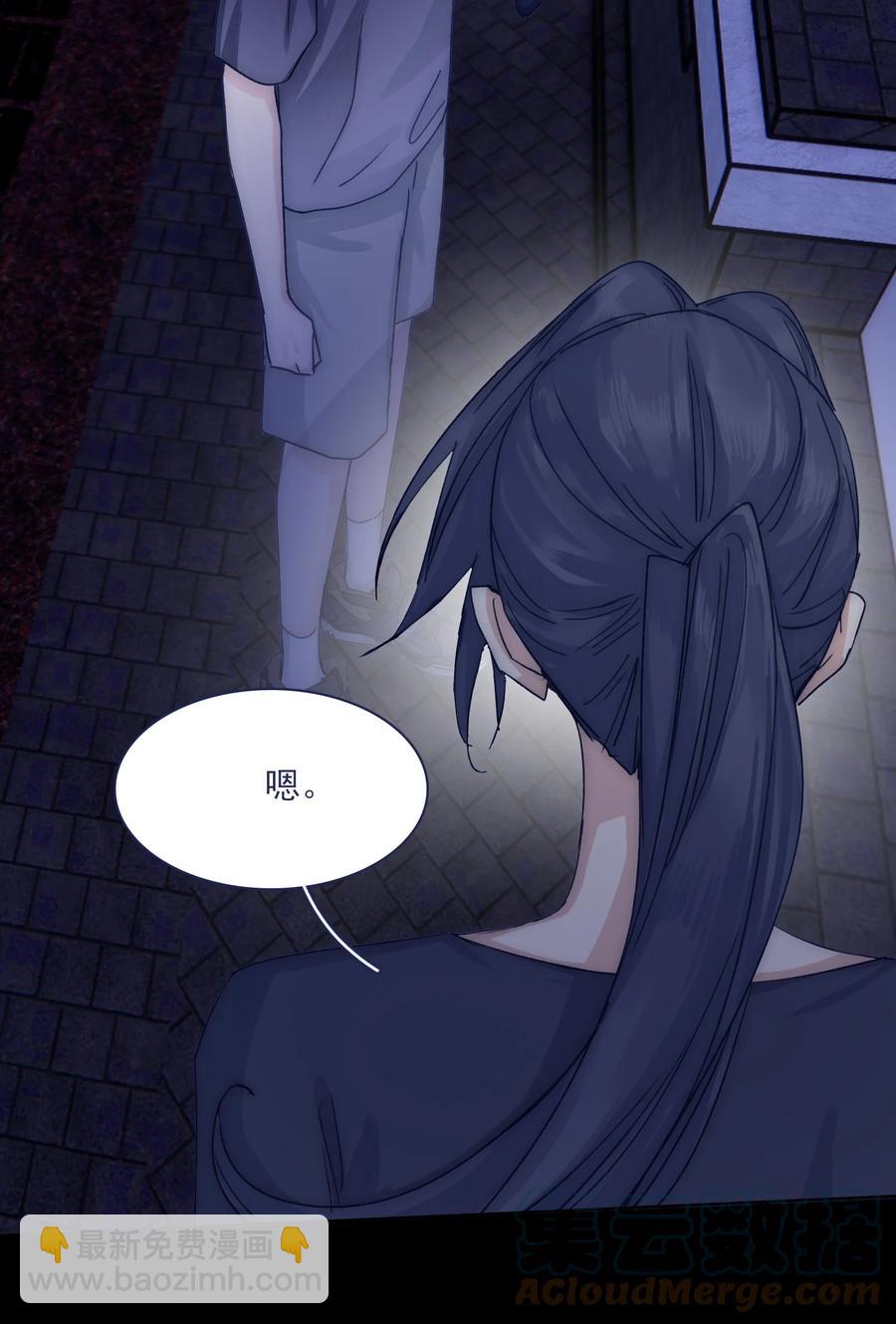 077 你管得着吗？-第83话