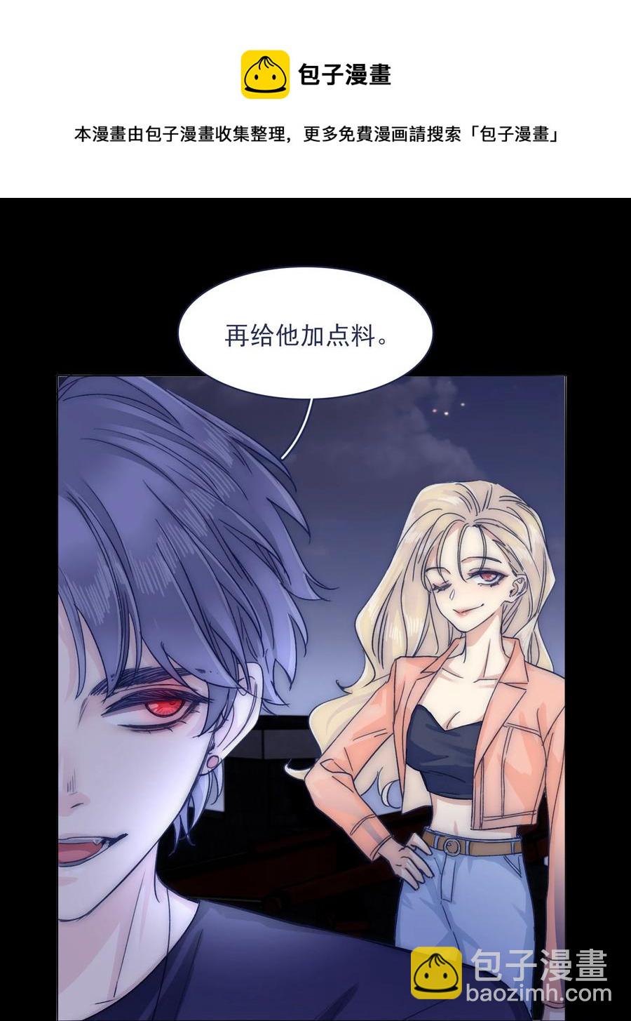 077 你管得着吗？-第83话